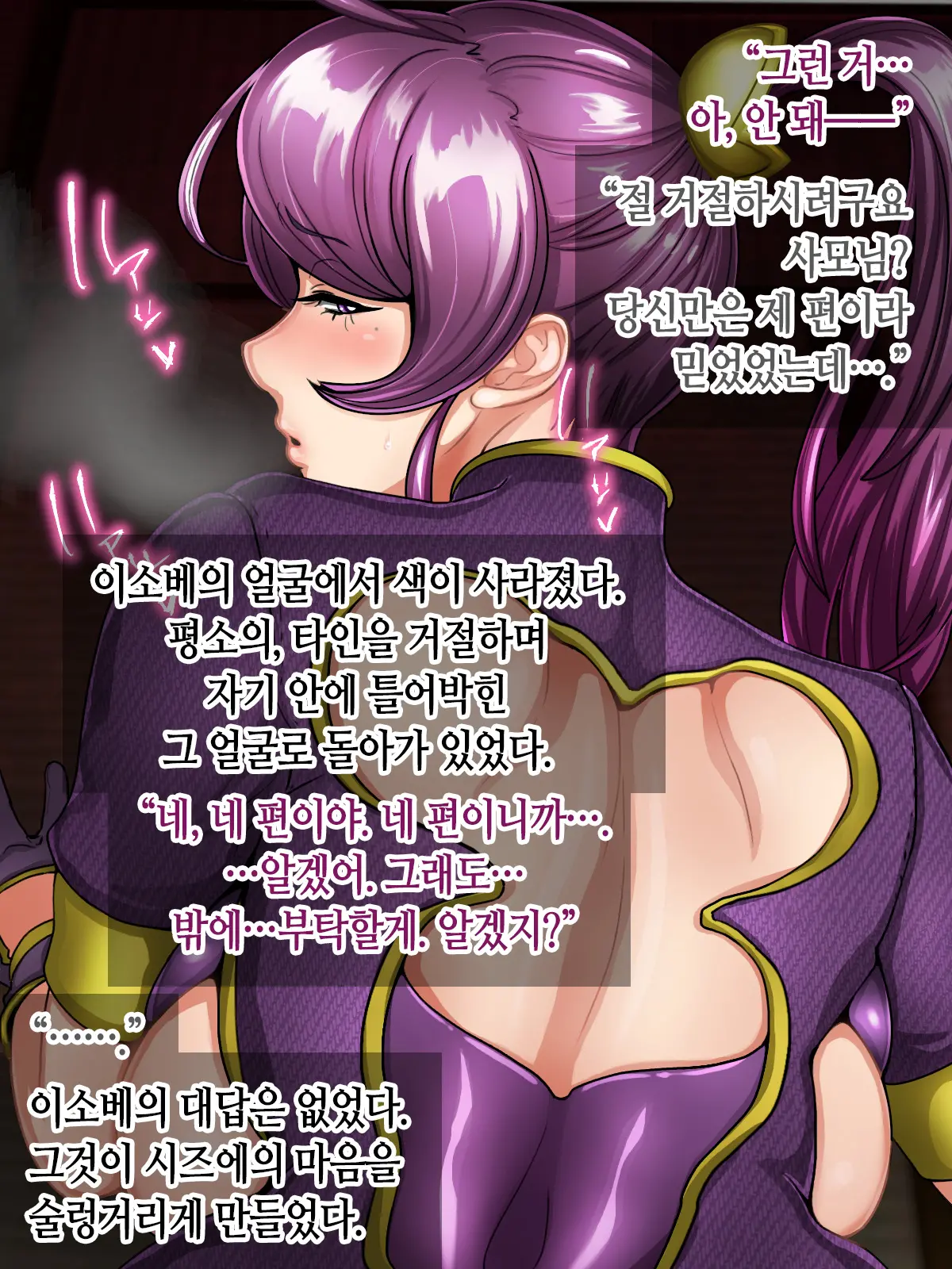 Taima Kenshi Shizuru Gaiden BADEND | 퇴마검사 시즈루 외전 BADEND